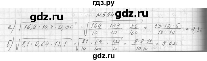 ГДЗ по алгебре 8 класс  Макарычев  Углубленный уровень упражнение - 594, Решебник к учебнику 2014