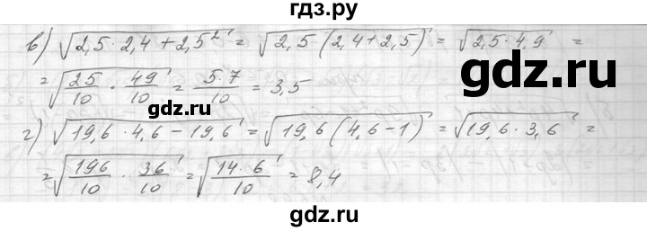ГДЗ по алгебре 8 класс  Макарычев  Углубленный уровень упражнение - 594, Решебник к учебнику 2014