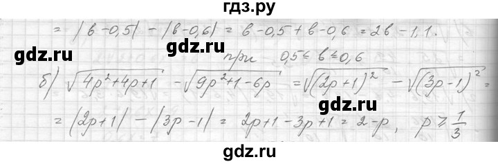 ГДЗ по алгебре 8 класс  Макарычев  Углубленный уровень упражнение - 597, Решебник к учебнику 2014