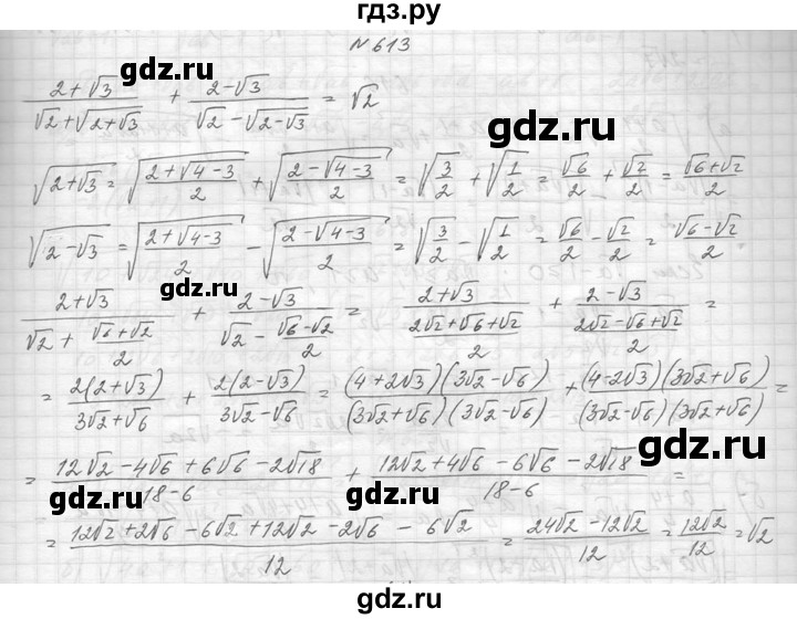 ГДЗ по алгебре 8 класс  Макарычев  Углубленный уровень упражнение - 613, Решебник к учебнику 2014