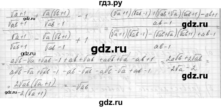 ГДЗ по алгебре 8 класс  Макарычев  Углубленный уровень упражнение - 617, Решебник к учебнику 2014