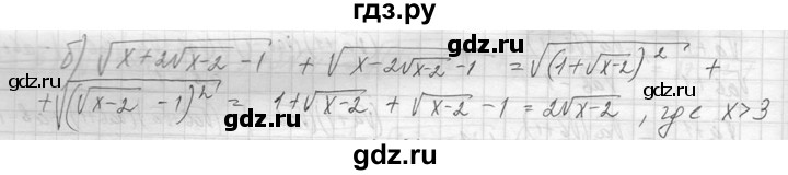 ГДЗ по алгебре 8 класс  Макарычев  Углубленный уровень упражнение - 620, Решебник к учебнику 2014