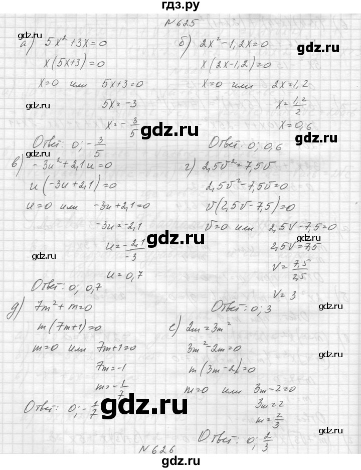 ГДЗ по алгебре 8 класс  Макарычев  Углубленный уровень упражнение - 625, Решебник к учебнику 2014