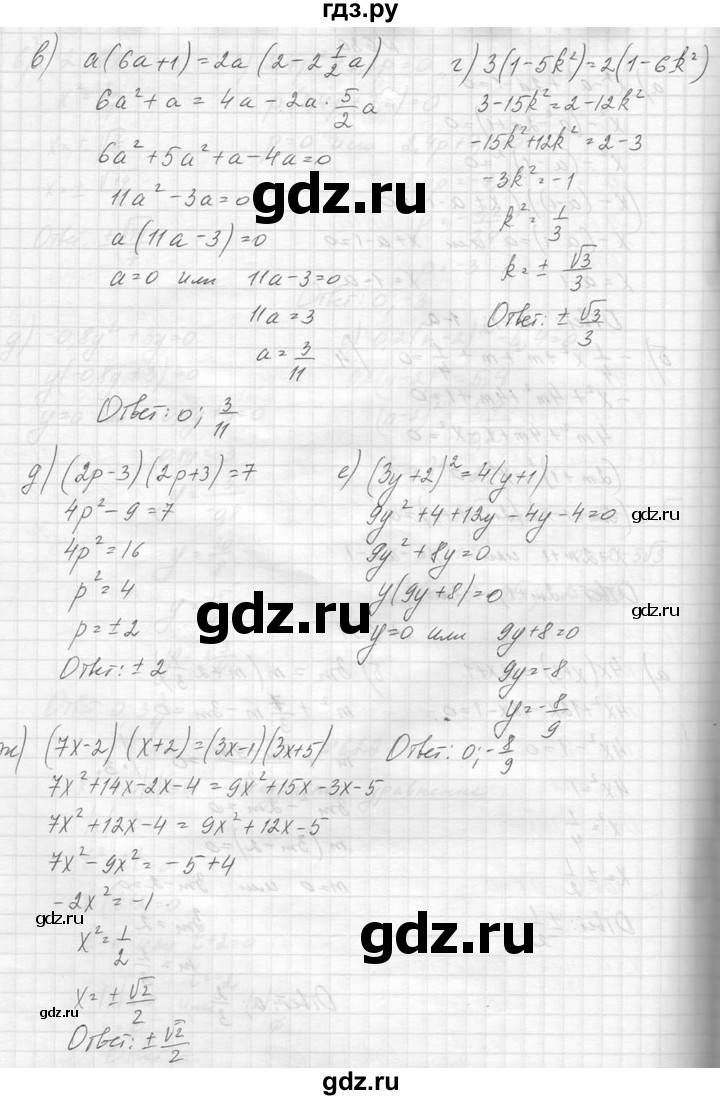 ГДЗ по алгебре 8 класс  Макарычев  Углубленный уровень упражнение - 630, Решебник к учебнику 2014