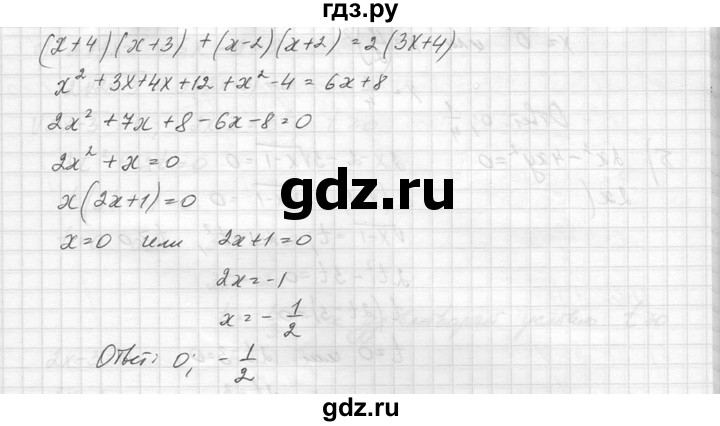 ГДЗ по алгебре 8 класс  Макарычев  Углубленный уровень упражнение - 632, Решебник к учебнику 2014
