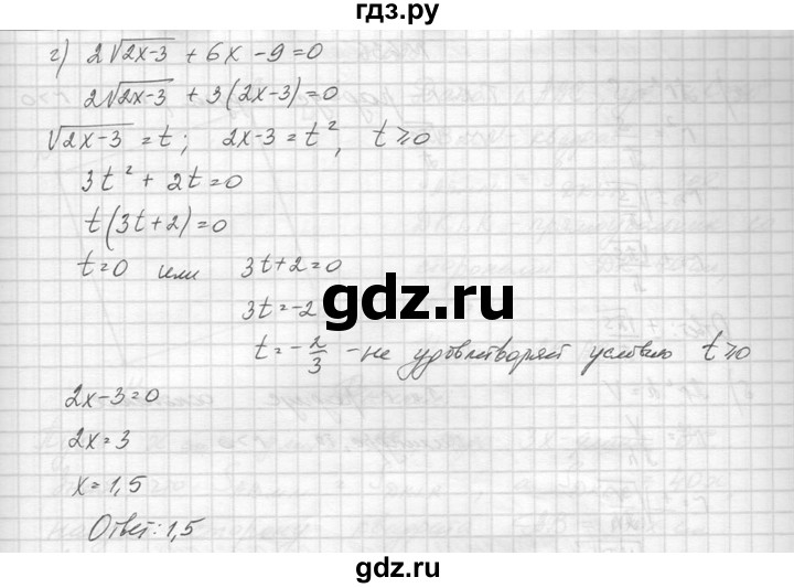 ГДЗ по алгебре 8 класс  Макарычев  Углубленный уровень упражнение - 634, Решебник к учебнику 2014
