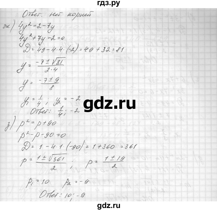 ГДЗ по алгебре 8 класс  Макарычев  Углубленный уровень упражнение - 644, Решебник к учебнику 2014