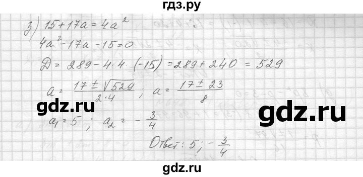 ГДЗ по алгебре 8 класс  Макарычев  Углубленный уровень упражнение - 645, Решебник к учебнику 2014