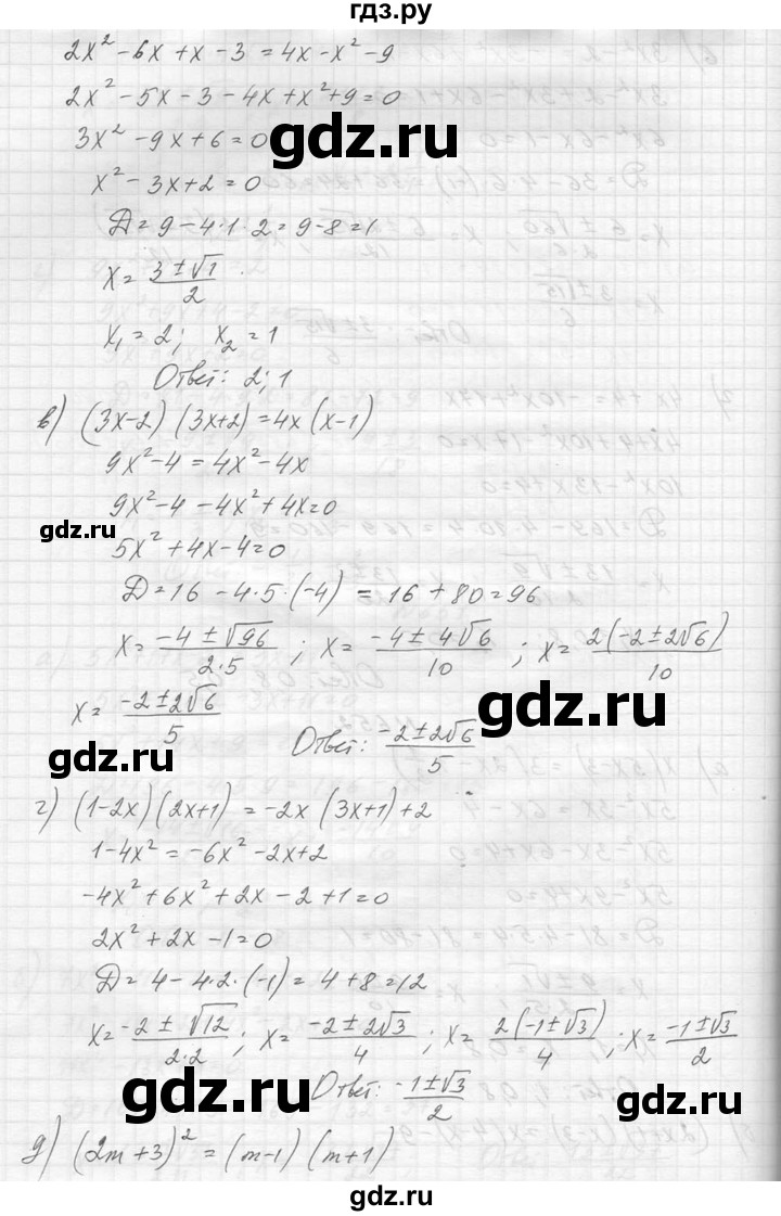 ГДЗ по алгебре 8 класс  Макарычев  Углубленный уровень упражнение - 652, Решебник к учебнику 2014