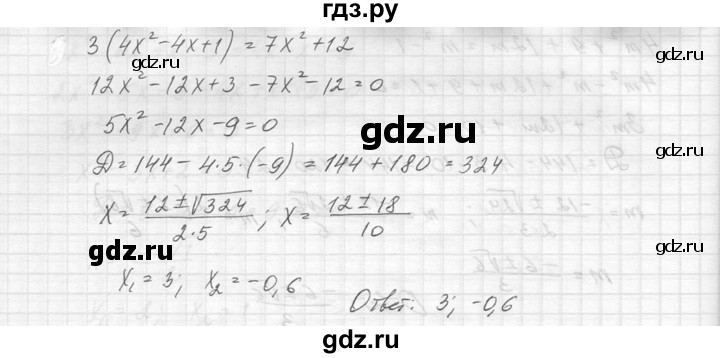 ГДЗ по алгебре 8 класс  Макарычев  Углубленный уровень упражнение - 652, Решебник к учебнику 2014