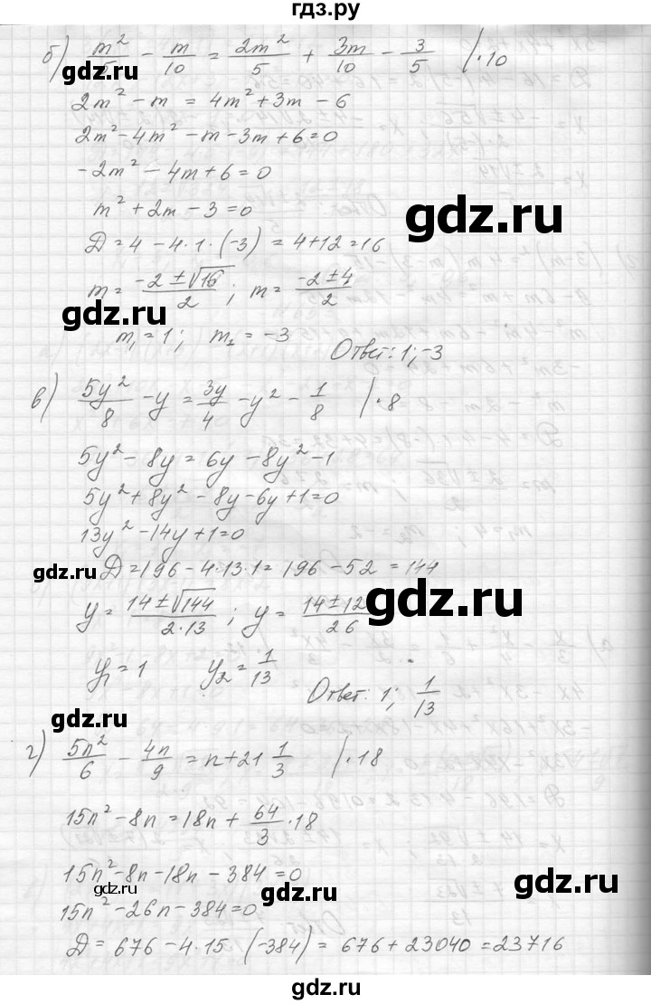 ГДЗ по алгебре 8 класс  Макарычев  Углубленный уровень упражнение - 654, Решебник к учебнику 2014