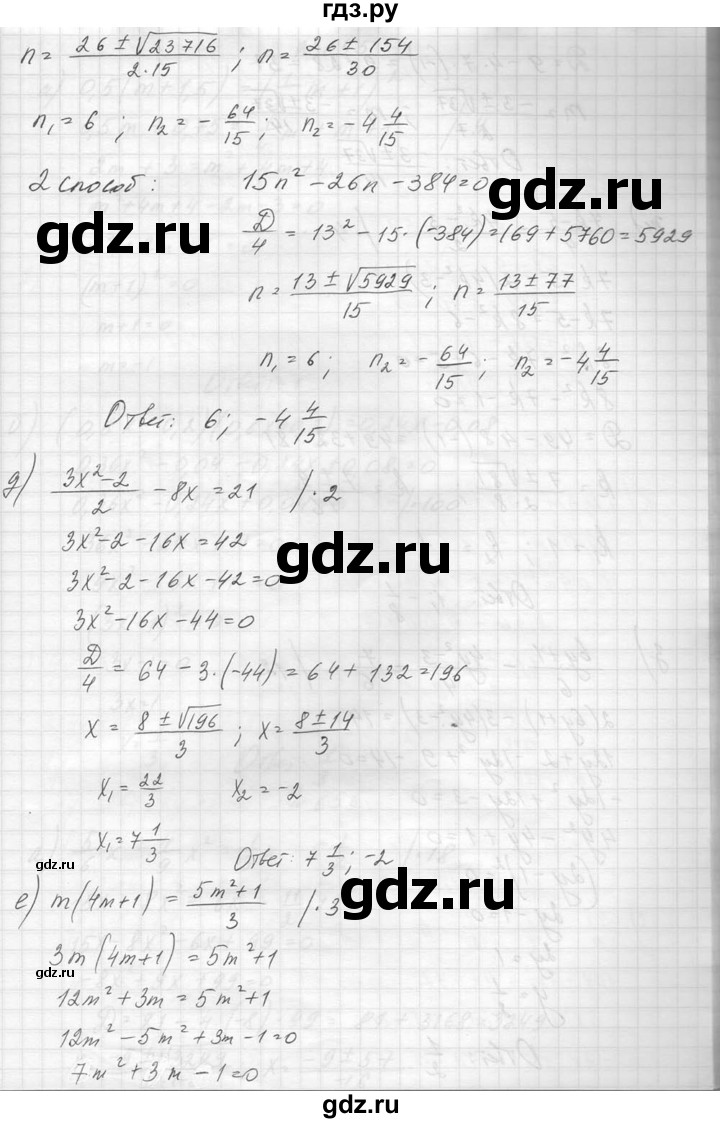 ГДЗ по алгебре 8 класс  Макарычев  Углубленный уровень упражнение - 654, Решебник к учебнику 2014