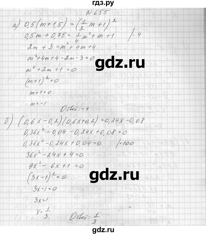 ГДЗ по алгебре 8 класс  Макарычев  Углубленный уровень упражнение - 655, Решебник к учебнику 2014