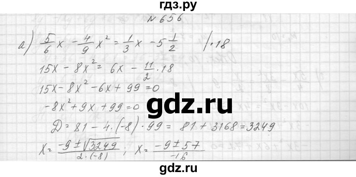 ГДЗ по алгебре 8 класс  Макарычев  Углубленный уровень упражнение - 656, Решебник к учебнику 2014