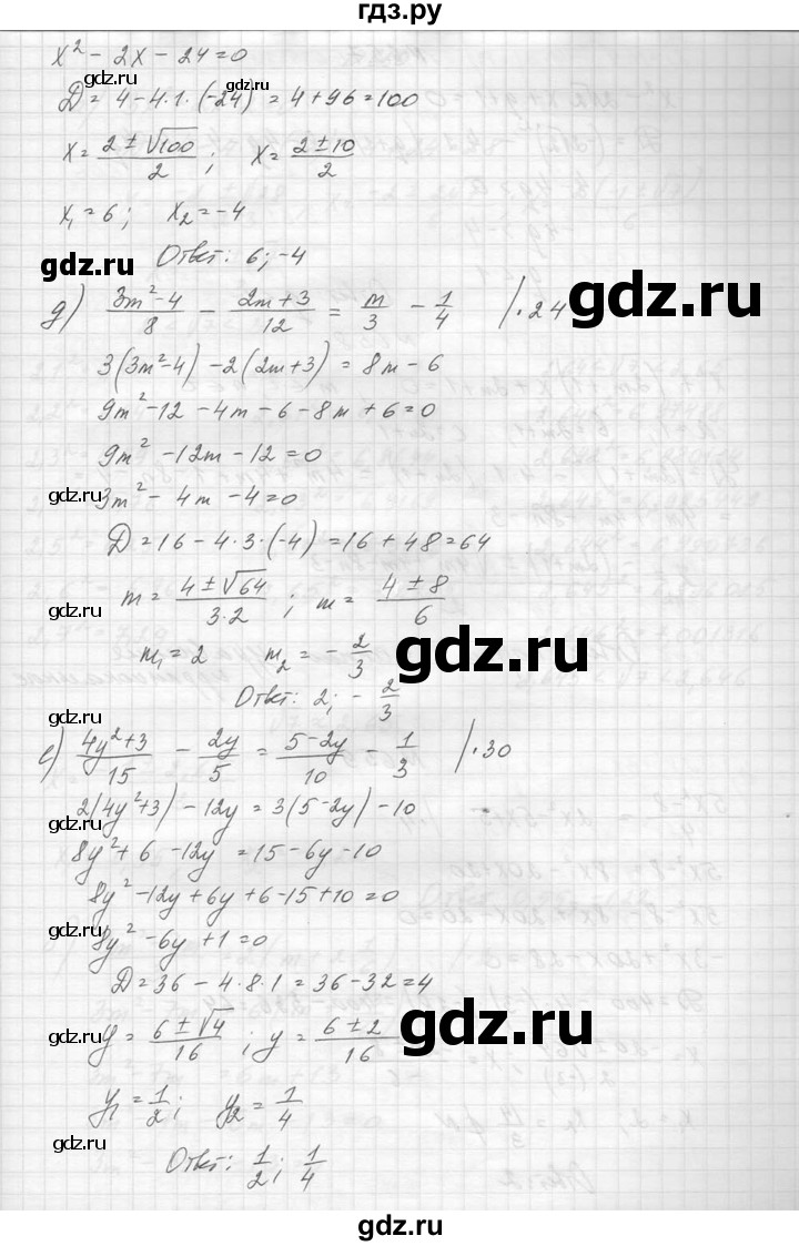 ГДЗ по алгебре 8 класс  Макарычев  Углубленный уровень упражнение - 656, Решебник к учебнику 2014
