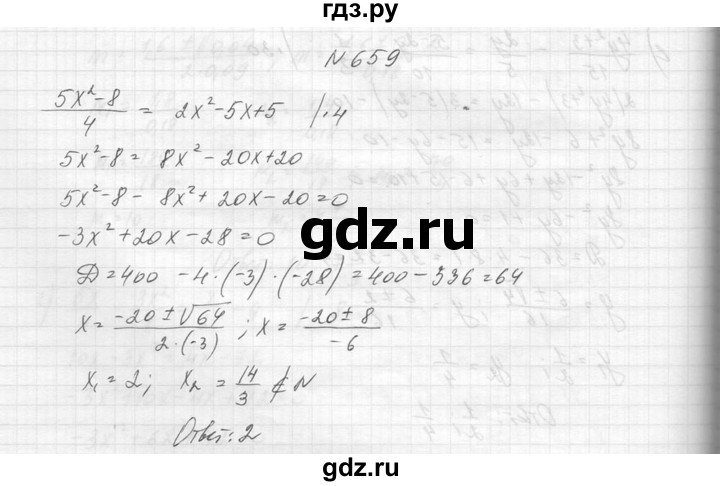 ГДЗ по алгебре 8 класс  Макарычев  Углубленный уровень упражнение - 659, Решебник к учебнику 2014