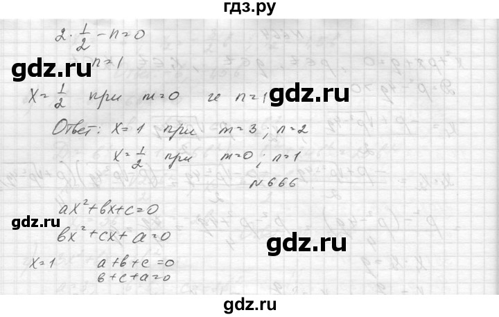 ГДЗ по алгебре 8 класс  Макарычев  Углубленный уровень упражнение - 666, Решебник к учебнику 2014
