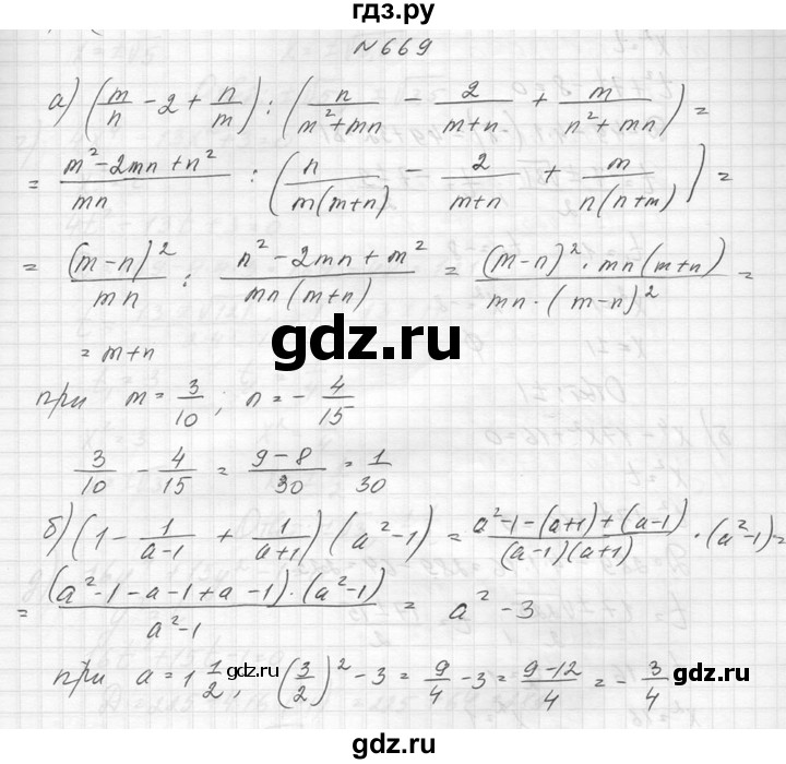 ГДЗ по алгебре 8 класс  Макарычев  Углубленный уровень упражнение - 669, Решебник к учебнику 2014