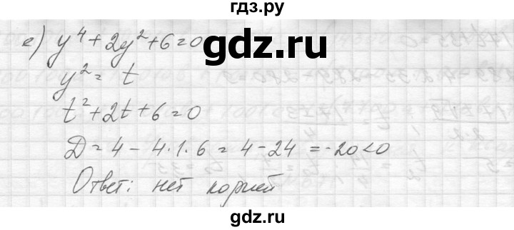 ГДЗ по алгебре 8 класс  Макарычев  Углубленный уровень упражнение - 671, Решебник к учебнику 2014
