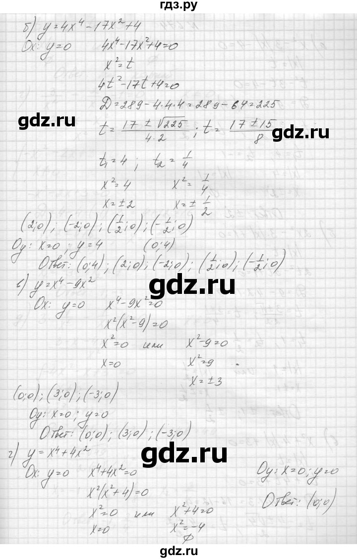 ГДЗ по алгебре 8 класс  Макарычев  Углубленный уровень упражнение - 673, Решебник к учебнику 2014