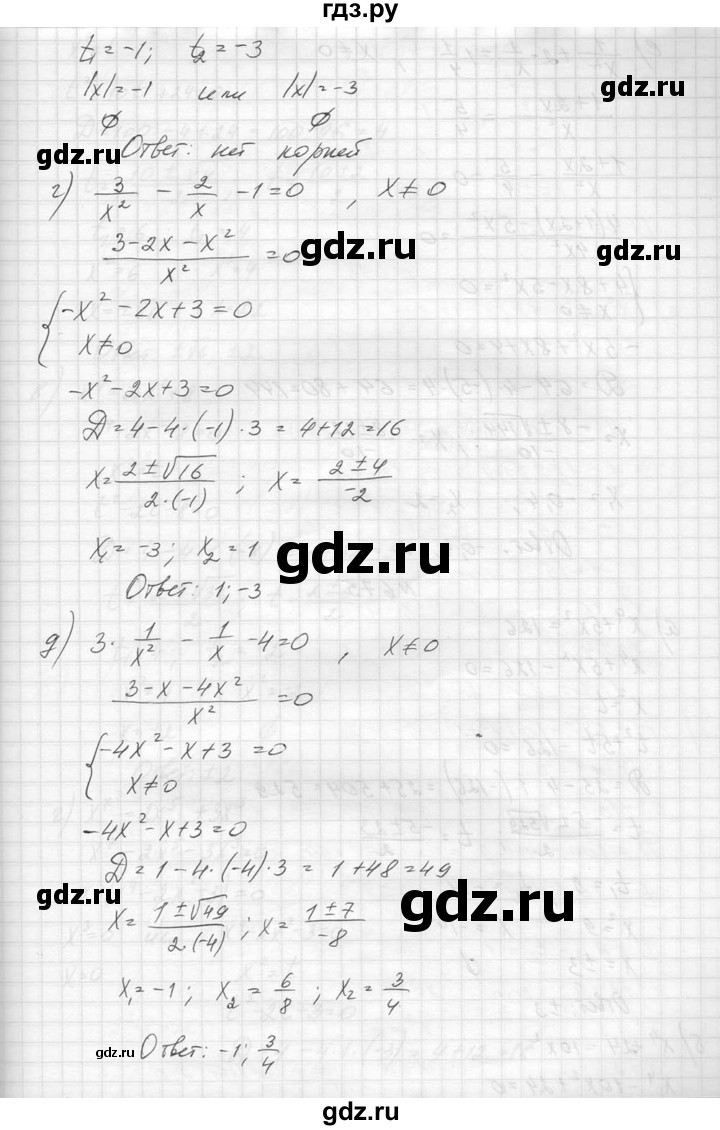 ГДЗ по алгебре 8 класс  Макарычев  Углубленный уровень упражнение - 674, Решебник к учебнику 2014