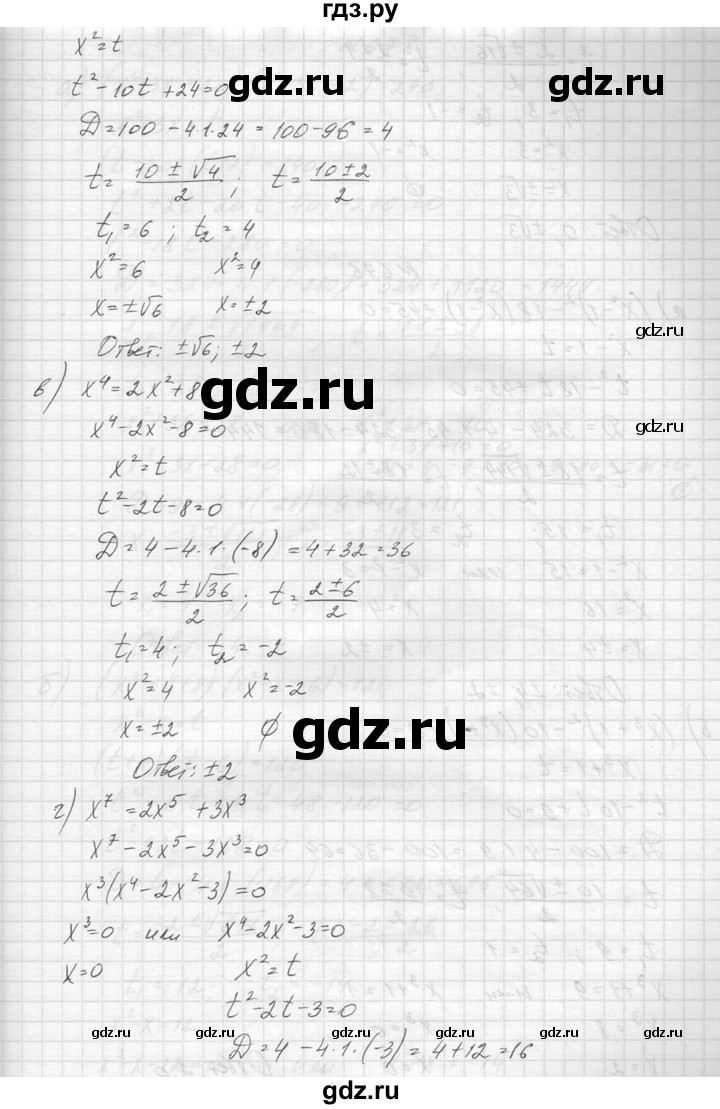 ГДЗ по алгебре 8 класс  Макарычев  Углубленный уровень упражнение - 675, Решебник к учебнику 2014