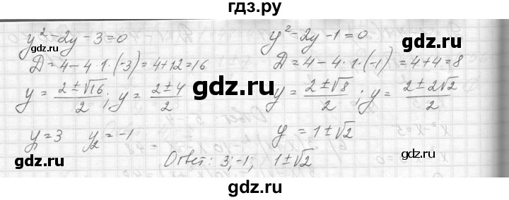 ГДЗ по алгебре 8 класс  Макарычев  Углубленный уровень упражнение - 677, Решебник к учебнику 2014