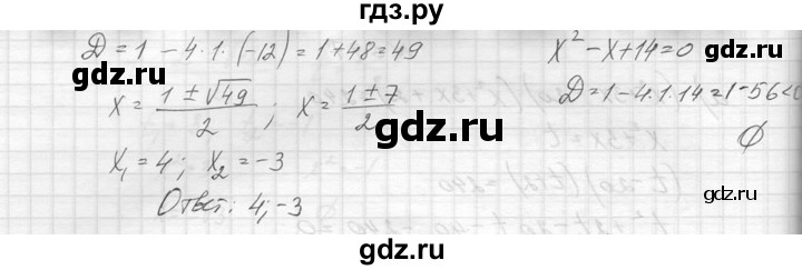 ГДЗ по алгебре 8 класс  Макарычев  Углубленный уровень упражнение - 678, Решебник к учебнику 2014