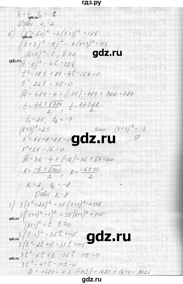 ГДЗ упражнение 680 алгебра 8 класс Макарычев, Миндюк