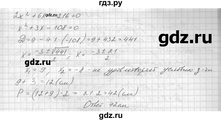 ГДЗ по алгебре 8 класс  Макарычев  Углубленный уровень упражнение - 685, Решебник к учебнику 2014