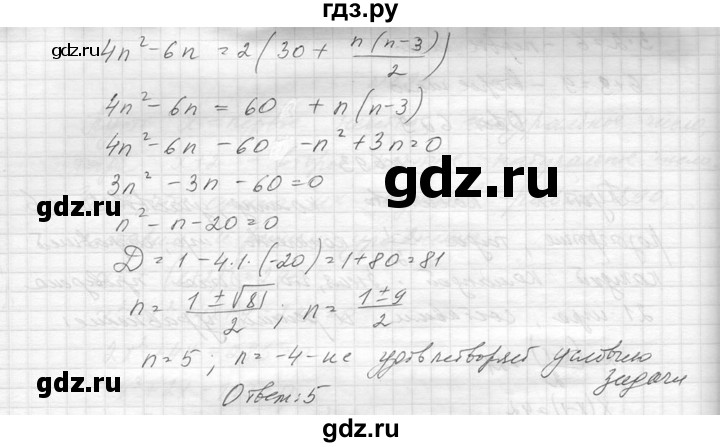 ГДЗ по алгебре 8 класс  Макарычев  Углубленный уровень упражнение - 694, Решебник к учебнику 2014