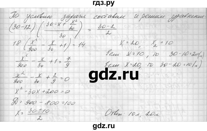 ГДЗ по алгебре 8 класс  Макарычев  Углубленный уровень упражнение - 699, Решебник к учебнику 2014