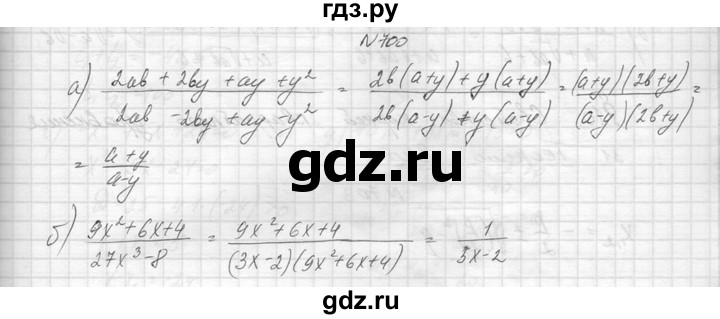 ГДЗ по алгебре 8 класс  Макарычев  Углубленный уровень упражнение - 700, Решебник к учебнику 2014