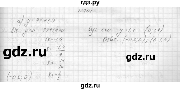 ГДЗ по алгебре 8 класс  Макарычев  Углубленный уровень упражнение - 701, Решебник к учебнику 2014