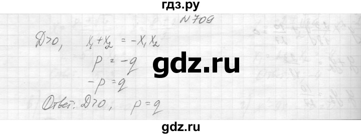 ГДЗ по алгебре 8 класс  Макарычев  Углубленный уровень упражнение - 709, Решебник к учебнику 2014
