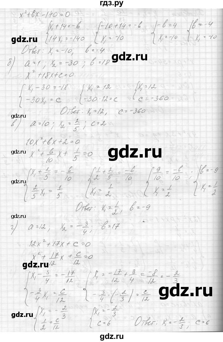 ГДЗ по алгебре 8 класс  Макарычев  Углубленный уровень упражнение - 715, Решебник к учебнику 2014