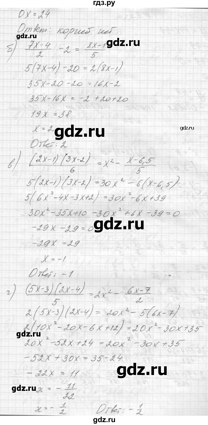 ГДЗ по алгебре 8 класс  Макарычев  Углубленный уровень упражнение - 72, Решебник к учебнику 2014
