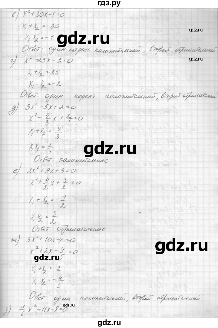 ГДЗ по алгебре 8 класс  Макарычев  Углубленный уровень упражнение - 721, Решебник к учебнику 2014