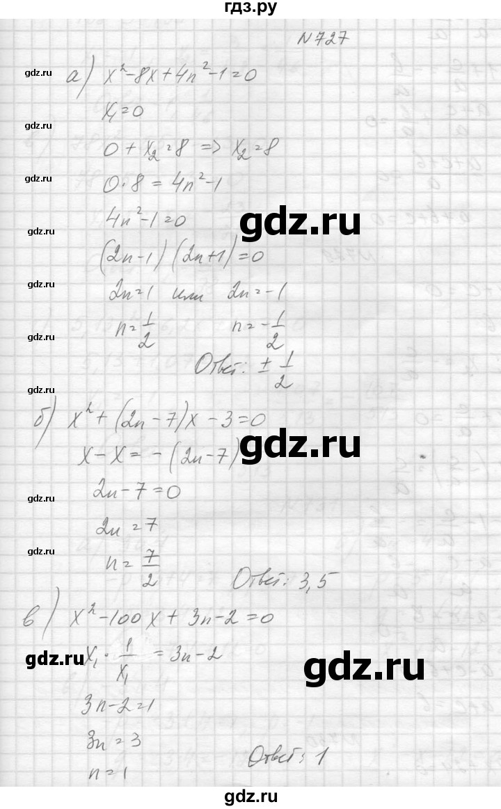 ГДЗ по алгебре 8 класс  Макарычев  Углубленный уровень упражнение - 727, Решебник к учебнику 2014