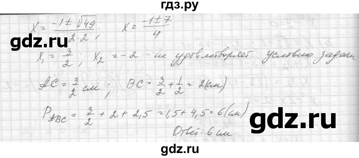 ГДЗ по алгебре 8 класс  Макарычев  Углубленный уровень упражнение - 734, Решебник к учебнику 2014
