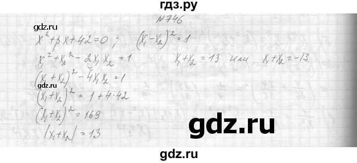 ГДЗ по алгебре 8 класс  Макарычев  Углубленный уровень упражнение - 746, Решебник к учебнику 2014