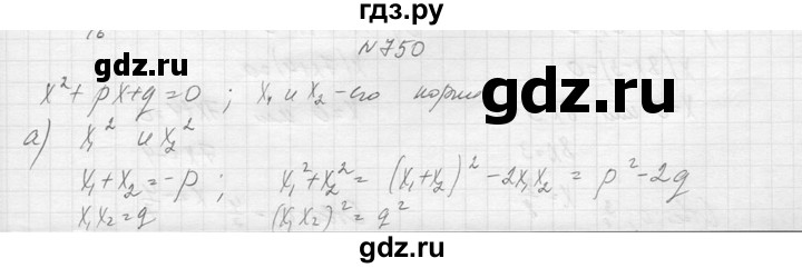 ГДЗ по алгебре 8 класс  Макарычев  Углубленный уровень упражнение - 750, Решебник к учебнику 2014