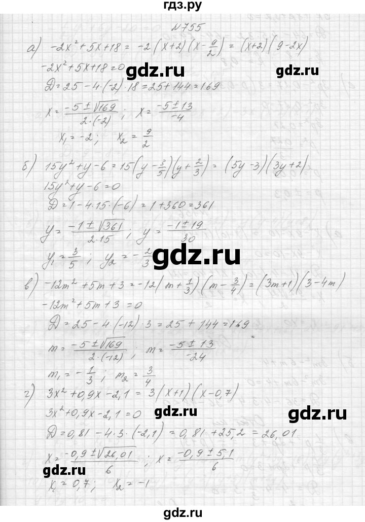 ГДЗ по алгебре 8 класс  Макарычев  Углубленный уровень упражнение - 755, Решебник к учебнику 2014
