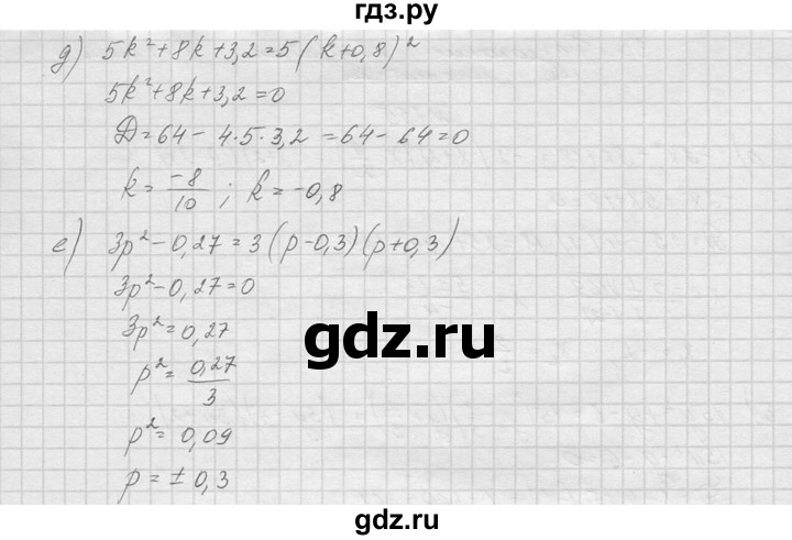 ГДЗ по алгебре 8 класс  Макарычев  Углубленный уровень упражнение - 755, Решебник к учебнику 2014