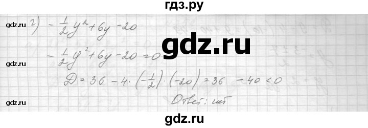 ГДЗ по алгебре 8 класс  Макарычев  Углубленный уровень упражнение - 756, Решебник к учебнику 2014