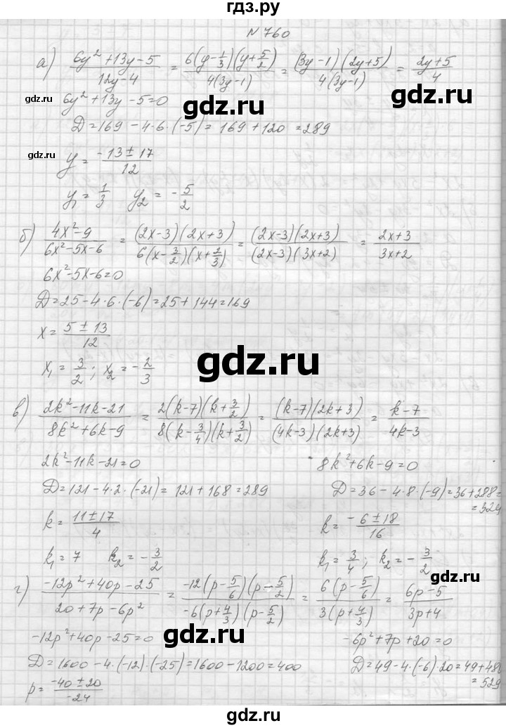 ГДЗ по алгебре 8 класс  Макарычев  Углубленный уровень упражнение - 760, Решебник к учебнику 2014