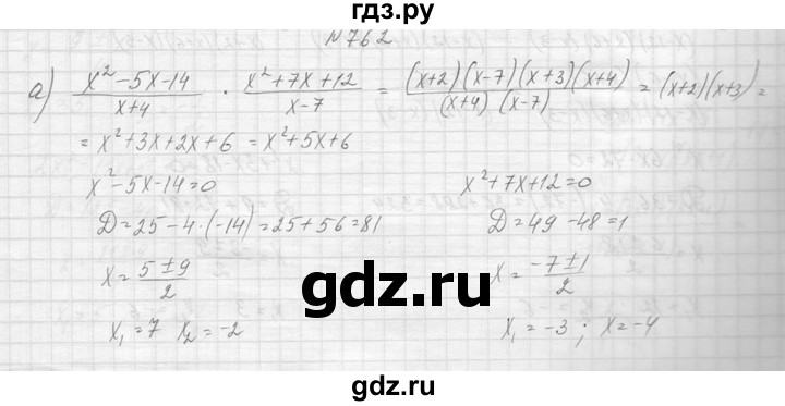 ГДЗ по алгебре 8 класс  Макарычев  Углубленный уровень упражнение - 762, Решебник к учебнику 2014