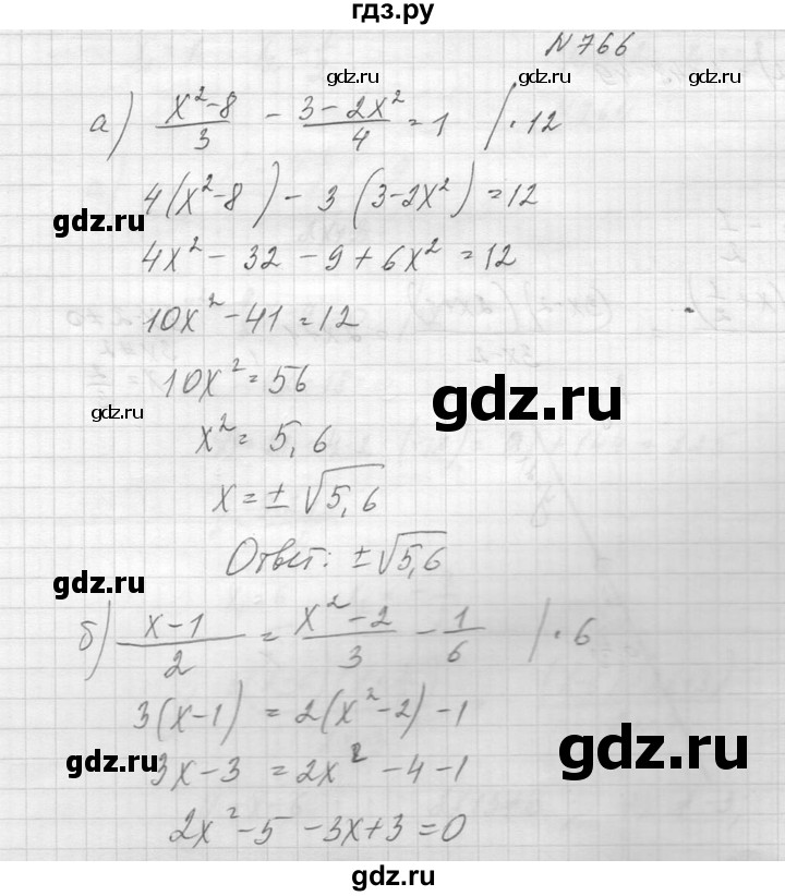 ГДЗ по алгебре 8 класс  Макарычев  Углубленный уровень упражнение - 766, Решебник к учебнику 2014