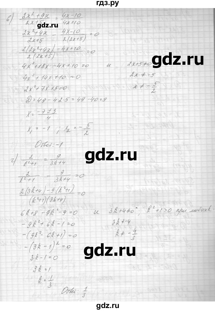 ГДЗ по алгебре 8 класс  Макарычев  Углубленный уровень упражнение - 769, Решебник к учебнику 2014