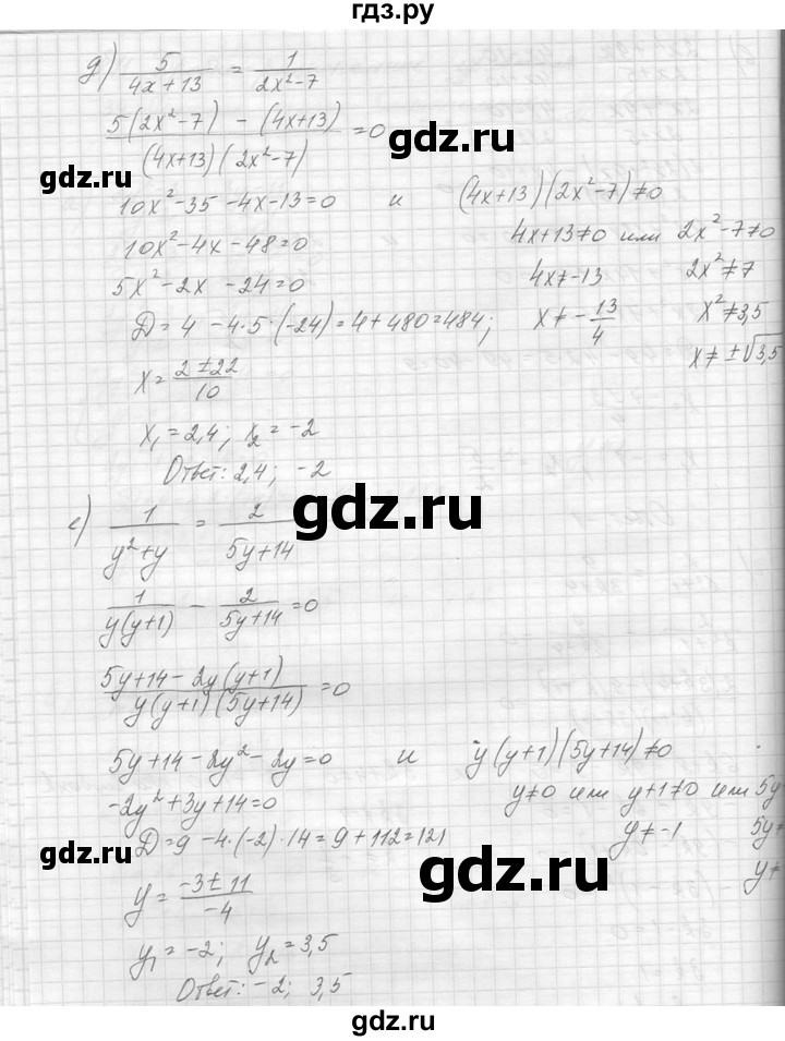 ГДЗ по алгебре 8 класс  Макарычев  Углубленный уровень упражнение - 769, Решебник к учебнику 2014